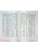 《成就的祕訣：金剛經》