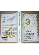 梵藏漢心經對照【經典收藏版】