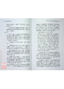 梵藏漢心經對照【經典收藏版】