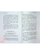 梵藏漢心經對照【經典收藏版】