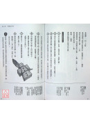 咒術使用說明書