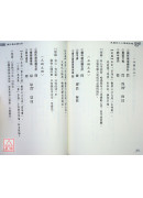 成語四十二張牌卦理〈25K〉