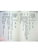 成語四十二張牌卦理〈25K〉