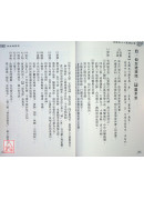 成語四十二張牌卦理〈25K〉