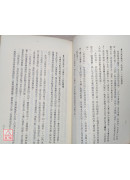 紫微斗數合婚法〔二手〕