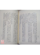 紫微斗數合婚法〔二手〕