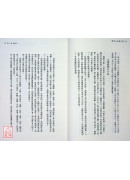 實用三合擇日學