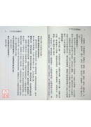 天仙黃庭內丹功