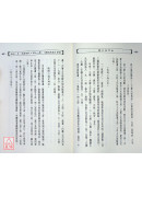 擇日奇門術《年‧月‧日撰吉奇門訣》〔二手〕