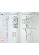 擇日奇門術《年‧月‧日撰吉奇門訣》〔二手〕