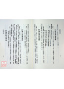 易經推命學(POD)