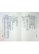 精華開運生肖姓名學(POD)