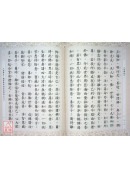 大悲蓮華經 C103