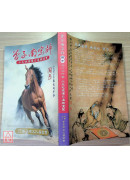 2026曾子南宗師三元地理擇日通勝便覽(歲次丙午)