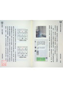 玄空操作技法透解