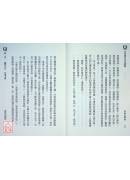 玄空操作技法透解