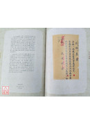 道與藝合：道教與民間文學藝術展