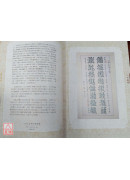 道與藝合：道教與民間文學藝術展