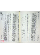 中國姓名學全集