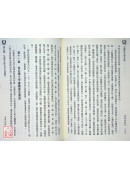 中國姓名學全集