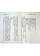 紫微斗數導讀-入門篇