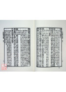 文始真經言外經旨/清靜經/玄門必讀[合刊]