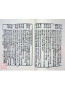 陳子性藏書(平)