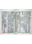 陳子性藏書(平)