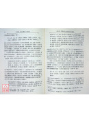 周易的生命關懷：離宮篇