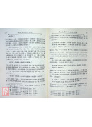 周易的生命關懷：離宮篇