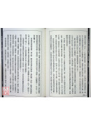 命相談奇(虛白廬藏本) 第十集