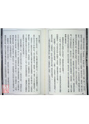 命相談奇(虛白廬藏本) 第十二集