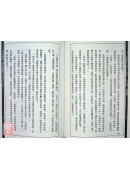 命相談奇(虛白廬藏本) 第十三集