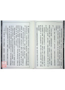 命相談奇(虛白廬藏本) 第十五集