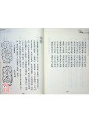 宋刊原圖龍經全本校釋今解