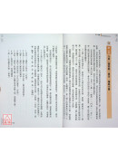 九宮奇門3：論命學（下）流年推運