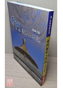 奇門遁甲入門訣