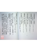 葉註入地眼全書(上下冊不分售)