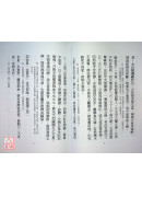 葉註入地眼全書(上下冊不分售)