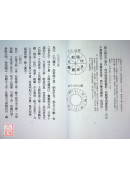 葉註入地眼全書(上下冊不分售)