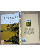 奇門遁甲秘笈大全(POD)