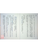 《三元年鉴》丙午、丁未（天河水）