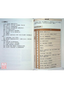 圖解易經六十四卦：斷易天機