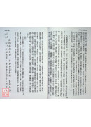 先天解學庸義疏註