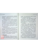 拙火之樂：那洛六瑜伽修行心要