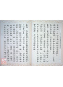 文殊師利所說摩訶般若波羅蜜經 C227