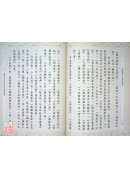 彌勒菩薩三經 C076