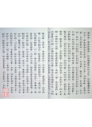 了凡四訓《漫畫教學版》T009