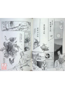 了凡四訓《漫畫教學版》T009