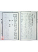 性理題釋解譯（中英文）